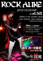 2012/12/22 at ell.SIZE